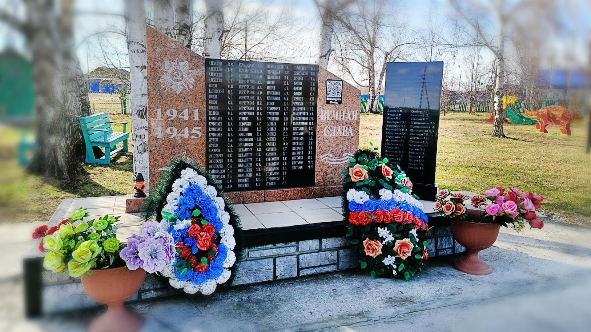 Обелиск воинам-односельчанам, павшим в боях за Родину в годы Великой Отечественной войны